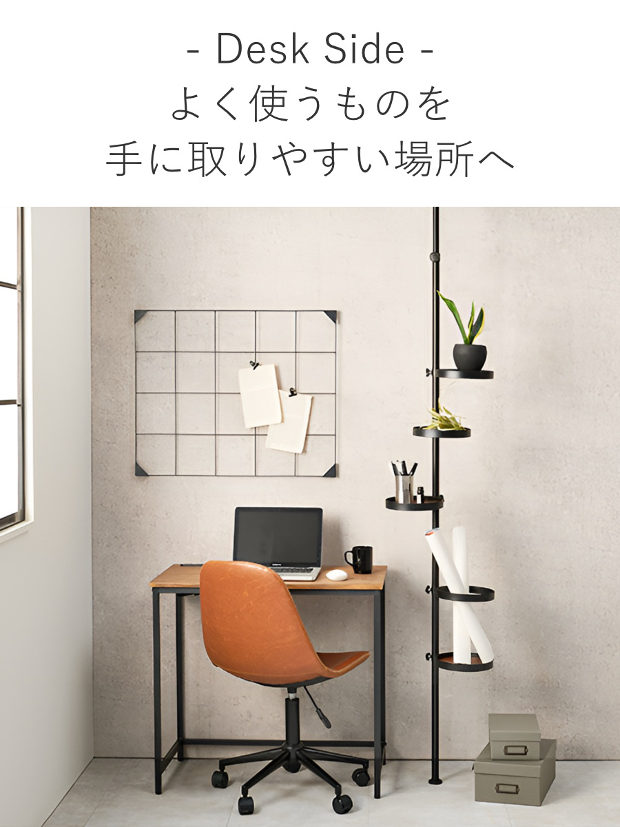 突っ張りポールラック 丸型トレイ5個 高さ調整 見せる収納 ( 突っ張りラック 突っ張り棒 ラック ハンガー ポール スリム 収納 突っ張り 隙間 つっぱり棚 スリムラック 収納ラック トレー 5段 観葉植物 リバーシブル 両面 ) 【ホワイト×ホワイト】 ホワイト×ホワイト