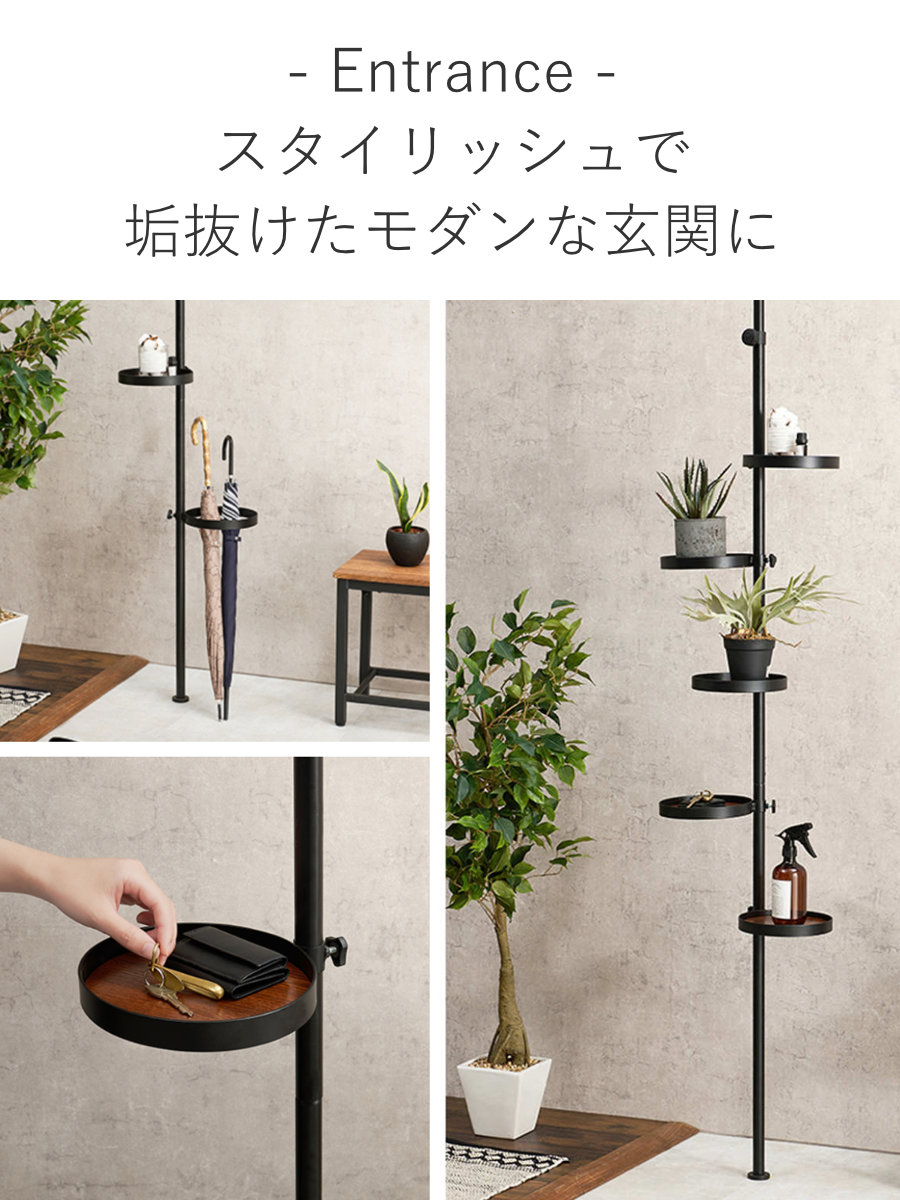 突っ張りポールラック 丸型トレイ5個 高さ調整 見せる収納 ( 突っ張りラック 突っ張り棒 ラック ハンガー ポール スリム 収納 突っ張り 隙間 つっぱり棚 スリムラック 収納ラック トレー 5段 観葉植物 リバーシブル 両面 ) 【ホワイト×ホワイト】 ホワイト×ホワイト