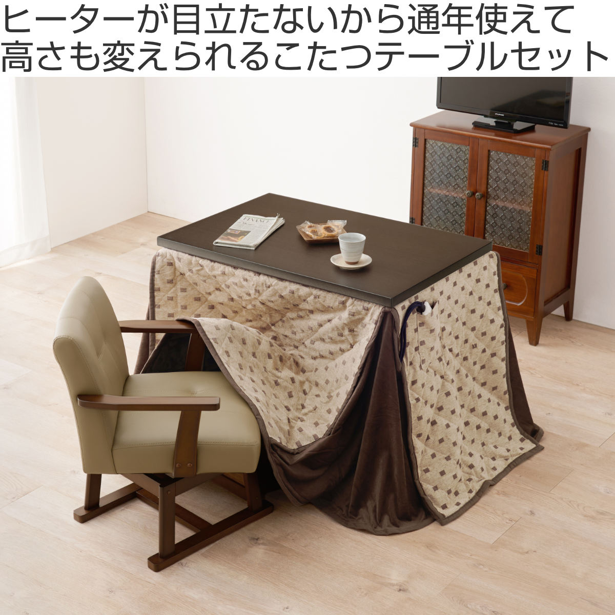 ダイニングこたつセット 3点セット トルタ 幅90cm 継脚こたつテーブル×1 こたつ布団×1 チェア×1 ( こたつ 布団 テーブル ハイタイプ コタツ 回転椅子 1人用 天然木 木製 高さ調節 45~70cm 継ぎ足 ダイニングテーブル 長方形 ) 【ダークブラウン】 ダークブラウン