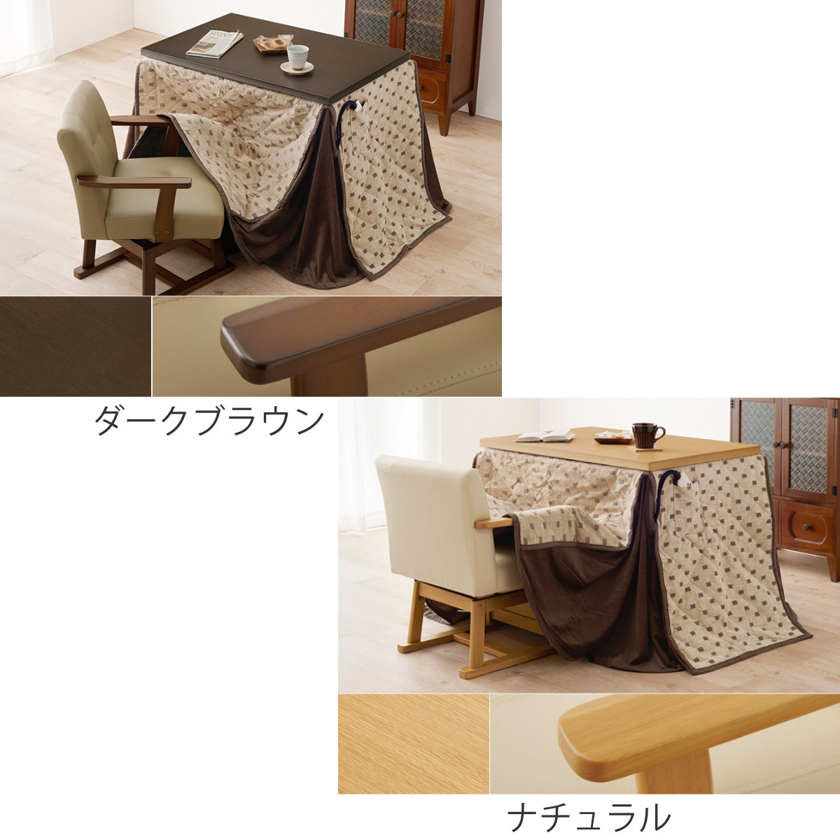 ダイニングこたつセット 3点セット トルタ 幅90cm 継脚こたつテーブル×1 こたつ布団×1 チェア×1 ( こたつ 布団 テーブル ハイタイプ コタツ 回転椅子 1人用 天然木 木製 高さ調節 45~70cm 継ぎ足 ダイニングテーブル 長方形 ) 【ダークブラウン】 ダークブラウン