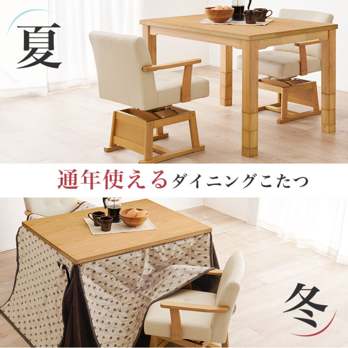 ダイニングこたつセット 4点セット トルタ 幅105cm 継脚こたつテーブル×1 こたつ布団×1 チェア×2 ( こたつ 布団 テーブル ハイタイプ コタツ 回転椅子 2人用 天然木 木製 高さ調節 45~70cm 継ぎ足 ダイニングテーブル 長方形 ) 【ダークブラウン】 ダークブラウン