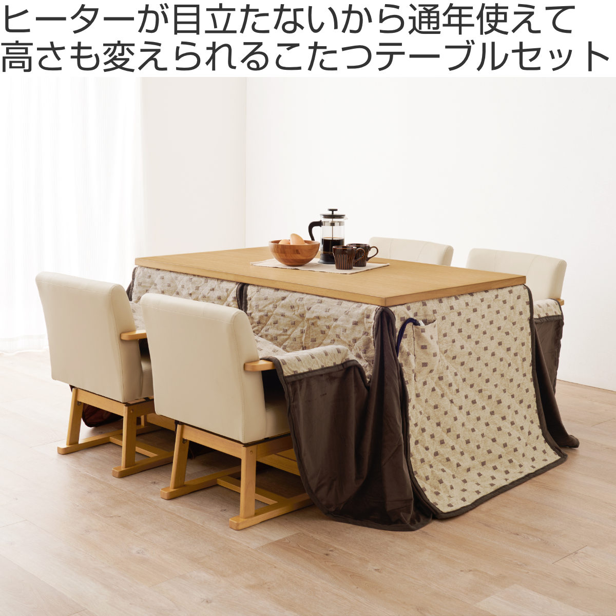 ダイニングこたつセット 6点セット トルタ 幅135cm 継脚こたつテーブル×1 こたつ布団×1 チェア×4 ( こたつ 布団 テーブル ハイタイプ コタツ 回転椅子 4人用 天然木 木製 高さ調節 45~70cm 継ぎ足 ダイニングテーブル 長方形 ) 【ダークブラウン】 ダークブラウン