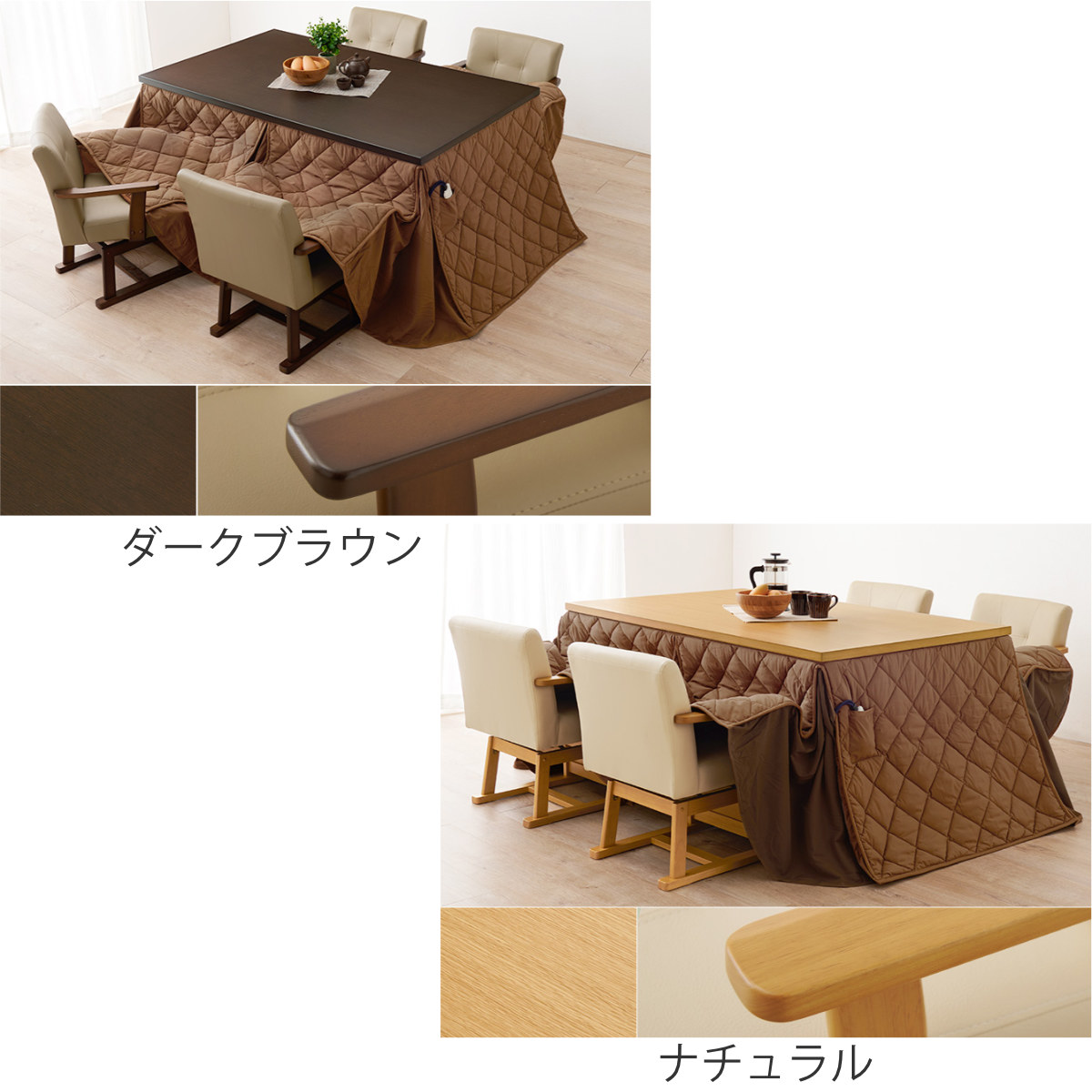 あとダイニングテーブル、ダークブラウン木製こたつ dショッピング |ダイニングこたつテーブル 高脚こたつ コタツ