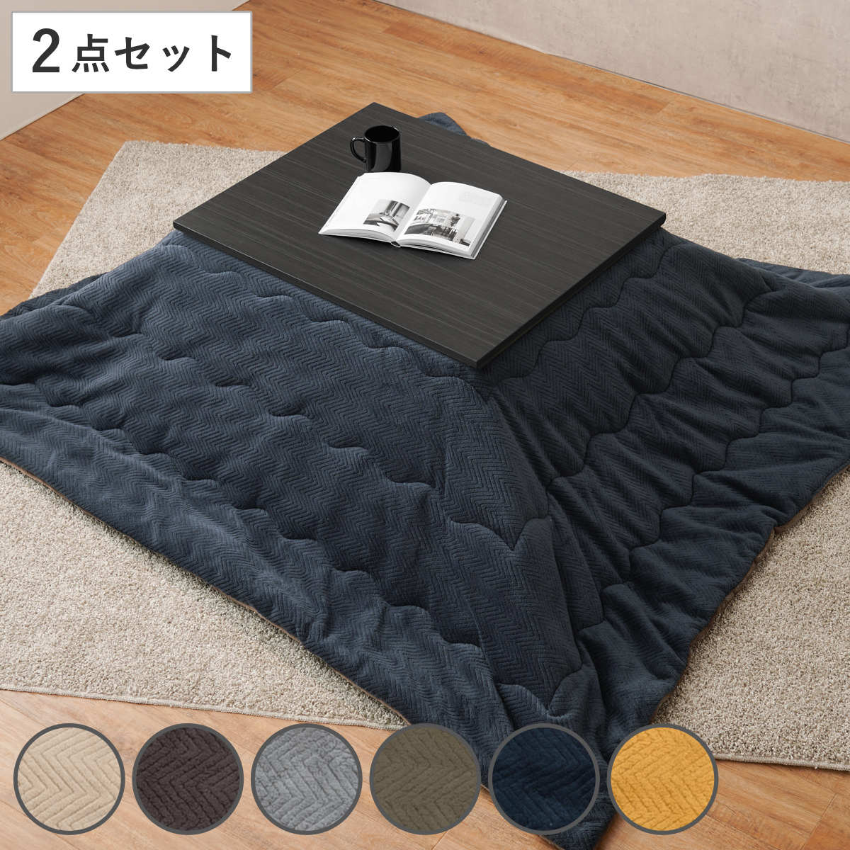 木製テーブルと花柄こたつ布団セット【引き取り限定】 木製テーブルと花柄こたつ布団セット【引き取り限定】 （木製