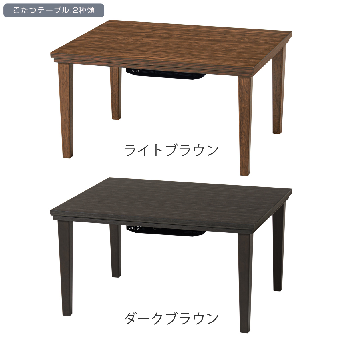 こたつ 長方形 ダークブラウン 2Way ニトリ 木製ダークブラウンこたつ 長方形 - メルカリ