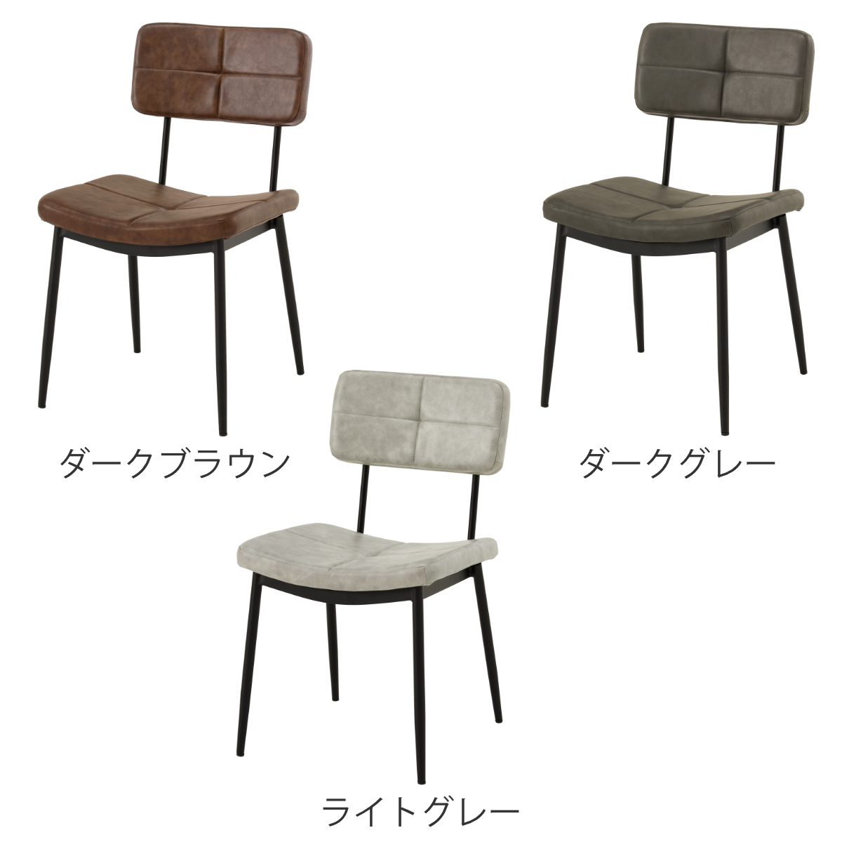 ダイニングチェア 同色2脚セット 座面高42cm ヴィンテージ調 ( 食卓椅子 チェア ダイニング イス 椅子 レザー調 アームレス デスクチェア 食卓 リビング おしゃれ ダイニングチェアー リビングチェア ワークチェア ) 【ダークブラウン】 ダークブラウン