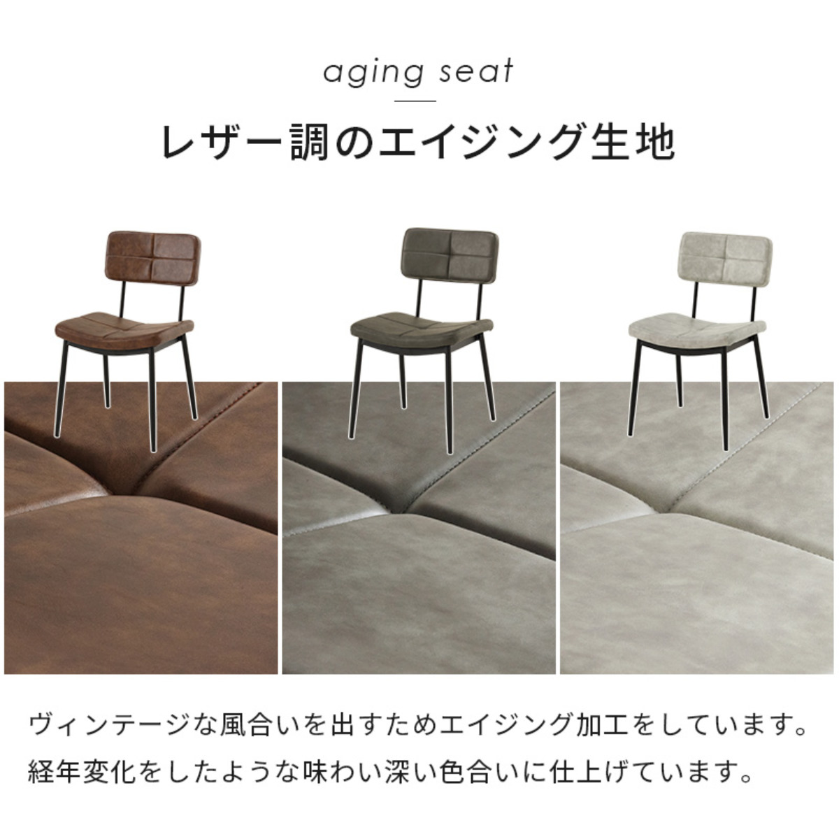 ダイニングチェア 同色2脚セット 座面高42cm ヴィンテージ調 ( 食卓椅子 チェア ダイニング イス 椅子 レザー調 アームレス デスクチェア 食卓 リビング おしゃれ ダイニングチェアー リビングチェア ワークチェア ) 【ダークブラウン】 ダークブラウン