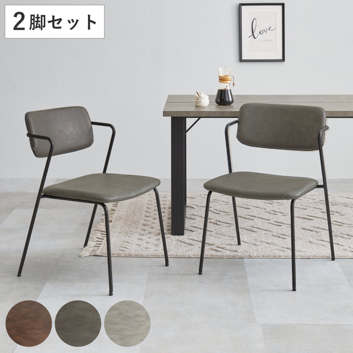 dショッピング |ダイニングチェア 同色2脚セット 座面高42cm