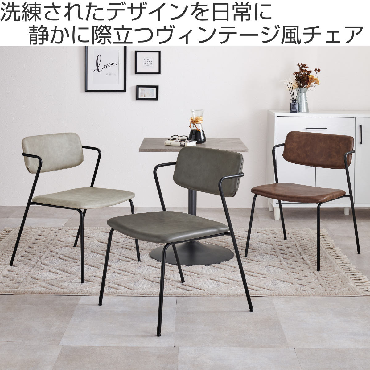 dショッピング |ダイニングチェア 同色2脚セット 座面高42cm