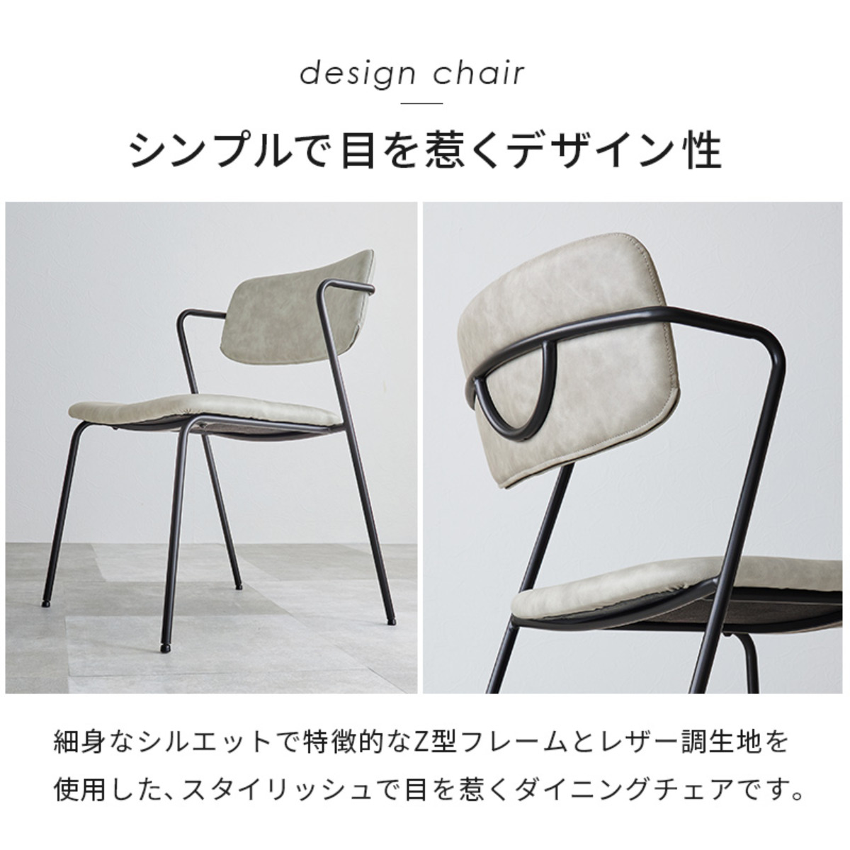 ダイニングチェア 同色2脚セット 座面高42cm ヴィンテージ調 Z型フレーム ( 食卓椅子 チェア ダイニング イス 椅子 レザー調 デスクチェア リビングチェア リビング おしゃれ ダイニングチェアー ワークチェア いす チェアー ) 【ダークグレー】 ダークグレー