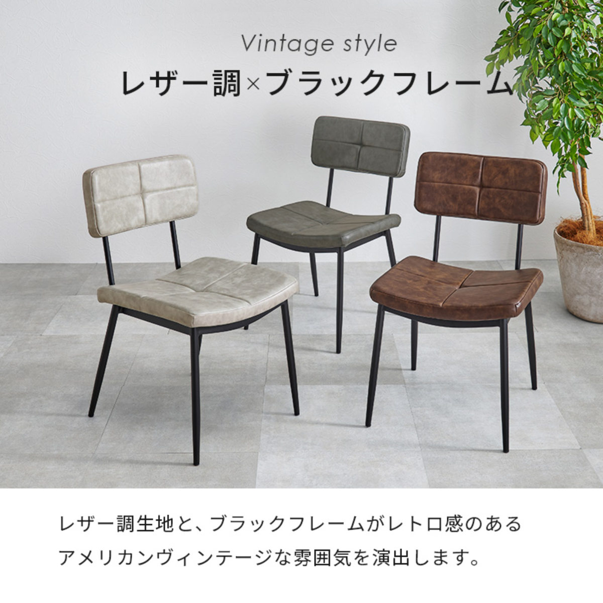 ダイニングテーブルセット 4人掛け 5点セット コンクリート調テーブル幅138cm チェア×4 ヴィンテージ調 ( ダイニングセット 食卓テーブル 椅子 チェア テーブル 4人用 ダイニングテーブル ダイニングチェア イス レザー調 ) 【ダークグレー】 ダークグレー