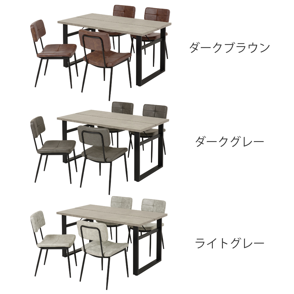 ダイニングテーブルセット 4人掛け 5点セット コンクリート調テーブル幅138cm チェア×4 ヴィンテージ調 ( ダイニングセット 食卓テーブル 椅子 チェア テーブル 4人用 ダイニングテーブル ダイニングチェア イス レザー調 ) 【ダークグレー】 ダークグレー