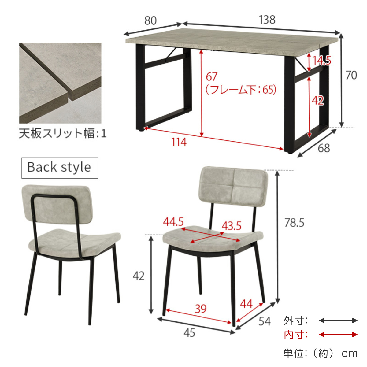 ダイニングテーブルセット 4人掛け 5点セット コンクリート調テーブル幅138cm チェア×4 ヴィンテージ調 ( ダイニングセット 食卓テーブル 椅子 チェア テーブル 4人用 ダイニングテーブル ダイニングチェア イス レザー調 ) 【ダークグレー】 ダークグレー