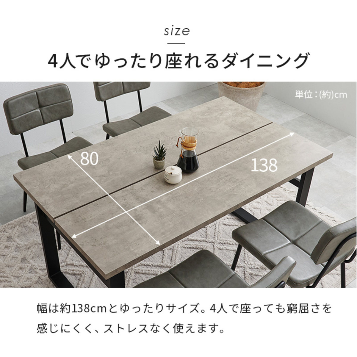 ダイニングテーブルセット 4人掛け 5点セット コンクリート調テーブル幅138cm チェア×4 ヴィンテージ調 ( ダイニングセット 食卓テーブル 椅子 チェア テーブル 4人用 ダイニングテーブル ダイニングチェア イス レザー調 ) 【ダークグレー】 ダークグレー