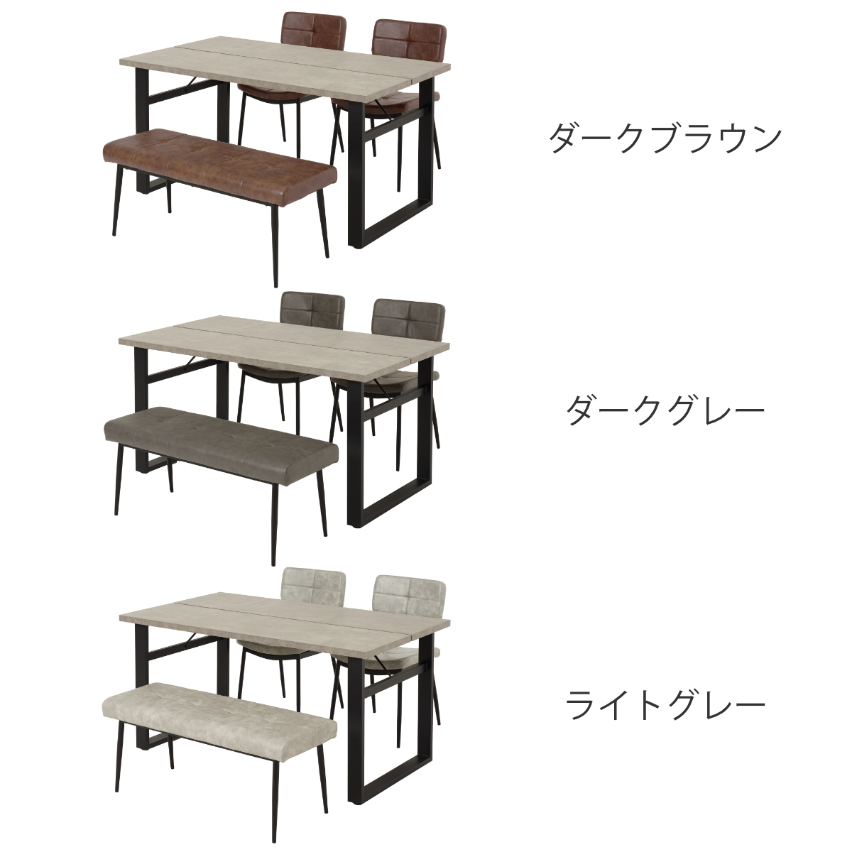 ダイニングテーブルセット 4人掛け 4点セット コンクリート調テーブル幅138cm ベンチ×1 チェア×2 ヴィンテージ調 ( ダイニングセット 食卓テーブル 椅子 テーブル 4人用 ダイニングテーブル ダイニングチェア ベンチ レザー調 ) 【ダークグレー】 ダークグレー
