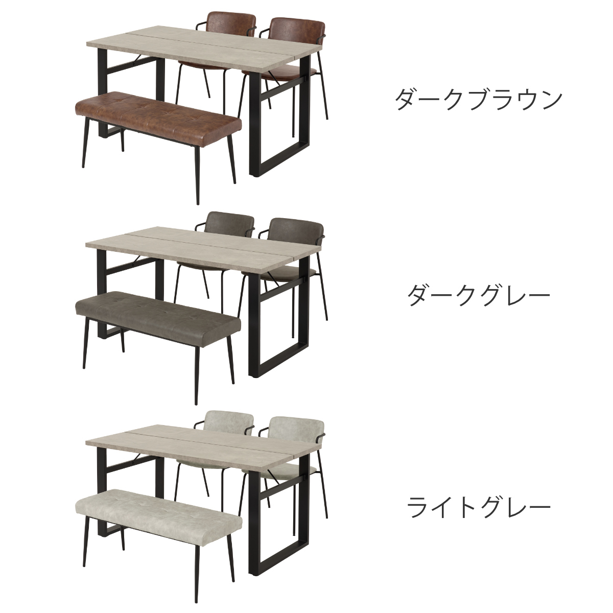 ダイニングテーブルセット 4人掛け 4点セット コンクリート調テーブル幅138cm ベンチ×1 チェア×2 Z型フレーム ( ダイニングセット 食卓テーブル 椅子 テーブル 4人用 ダイニングテーブル ダイニングチェア ベンチ レザー調 ) 【ダークグレー】 ダークグレー