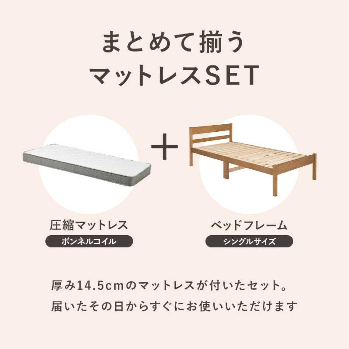 すのこベッド シングル ボンネルマットレス付 床下収納 天然木 ( ベッド マットレス付 耐荷重200kg パイン材 収納 圧縮梱包 ボンネルコイル 厚さ14.5cm マットレスセット ライトブラウン ナチュラル ホワイトウォッシュ ) 【ライトブラウン】 ライトブラウン