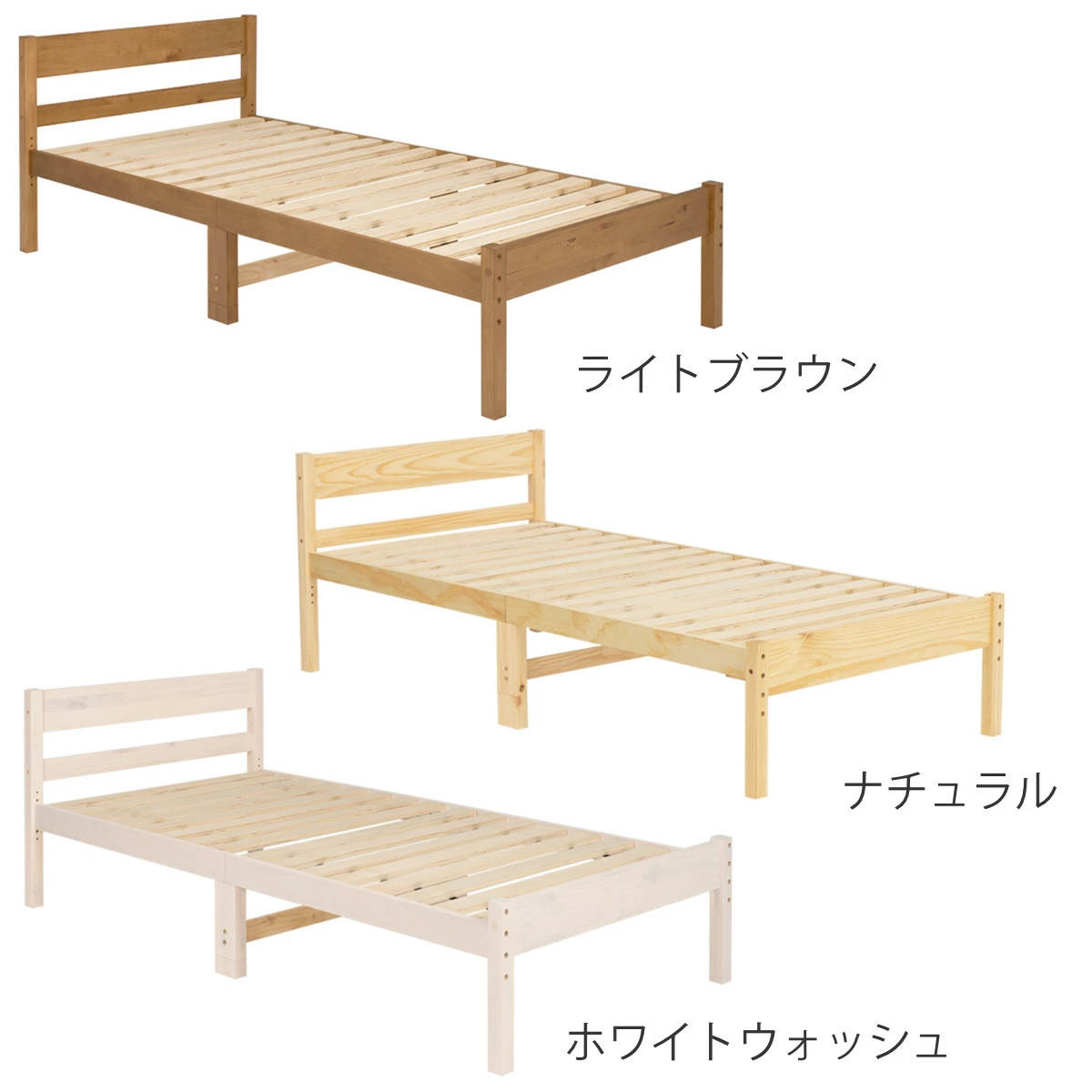 すのこベッド シングル ボンネルマットレス付 床下収納 天然木 ( ベッド マットレス付 耐荷重200kg パイン材 収納 圧縮梱包 ボンネルコイル 厚さ14.5cm マットレスセット ライトブラウン ナチュラル ホワイトウォッシュ ) 【ライトブラウン】 ライトブラウン