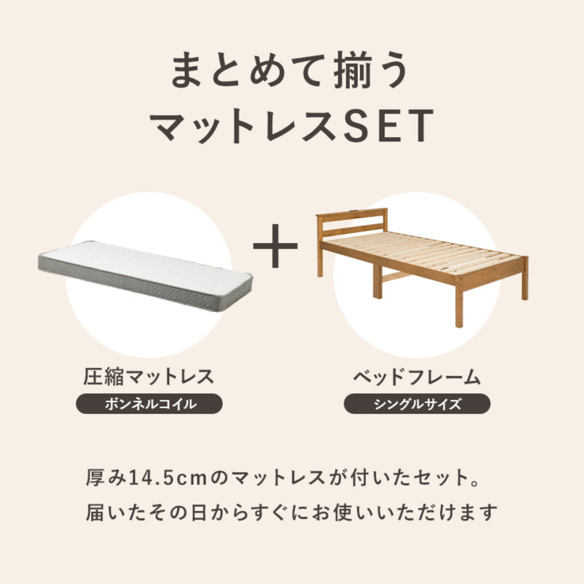 すのこベッド シングル ボンネルマットレス付 宮棚 2口コンセント付 床下収納 天然木 ( ベッド マットレス付 耐荷重200kg 圧縮梱包 ボンネルコイル 厚さ14.5cm マットレスセット ライトブラウン ナチュラル ホワイトウォッシュ ) 【ホワイトウォッシュ】 ホワイトウォッシュ