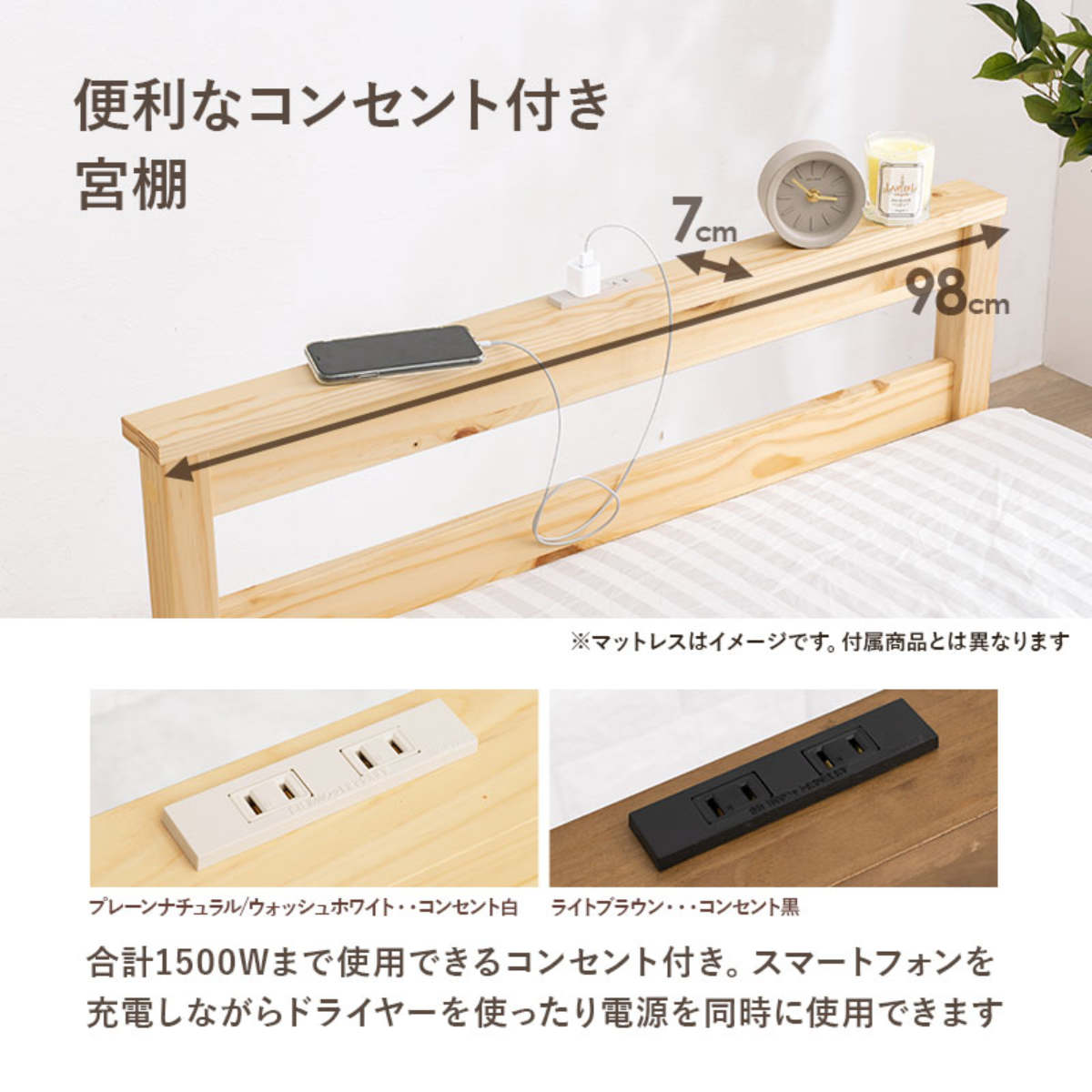 すのこベッド シングル ボンネルマットレス付 宮棚 2口コンセント付 床下収納 天然木 ( ベッド マットレス付 耐荷重200kg 圧縮梱包 ボンネルコイル 厚さ14.5cm マットレスセット ライトブラウン ナチュラル ホワイトウォッシュ ) 【ホワイトウォッシュ】 ホワイトウォッシュ