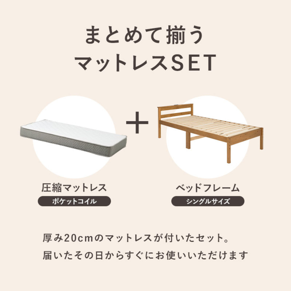 すのこベッド シングル ポケットマットレス付 宮棚 2口コンセント付 床下収納 天然木 ( ベッド マットレス付 耐荷重200kg 圧縮梱包 ポケットコイル 厚さ20cm マットレスセット ライトブラウン ナチュラル ホワイトウォッシュ ) 【ライトブラウン】 ライトブラウン