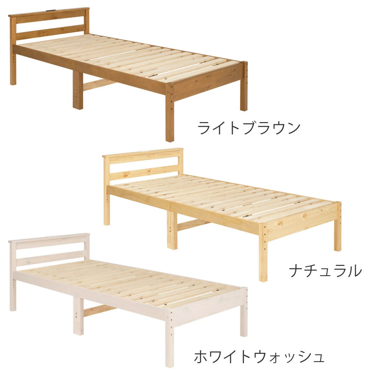 すのこベッド シングル ポケットマットレス付 宮棚 2口コンセント付 床下収納 天然木 ( ベッド マットレス付 耐荷重200kg 圧縮梱包 ポケットコイル 厚さ20cm マットレスセット ライトブラウン ナチュラル ホワイトウォッシュ ) 【ライトブラウン】 ライトブラウン