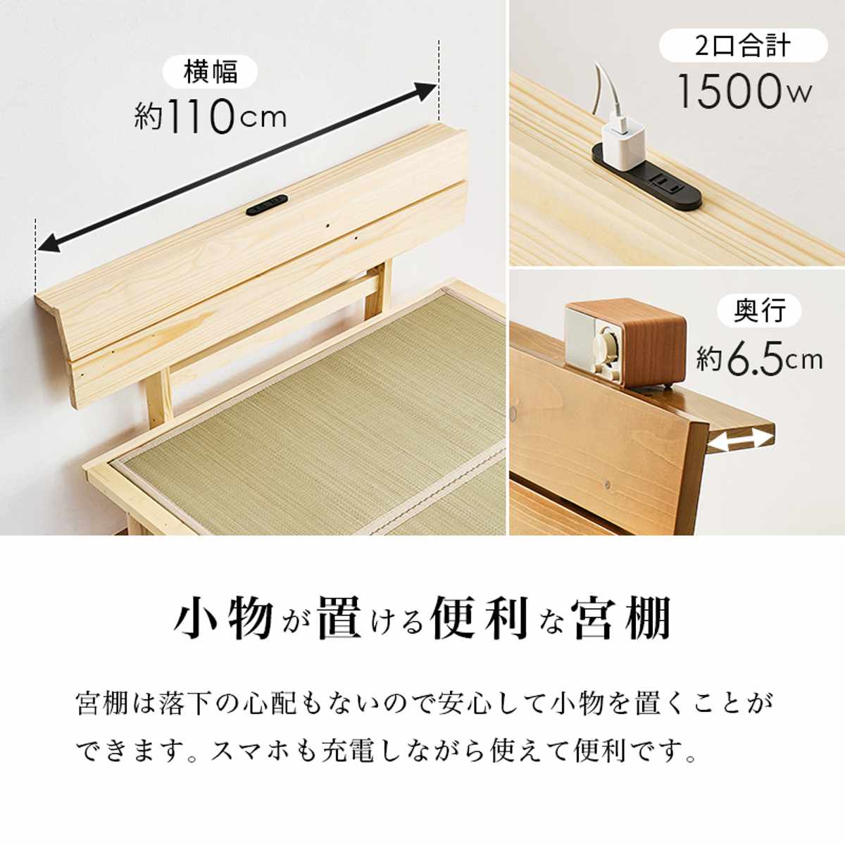 畳ベッド シングル 天然い草 宮棚 2口コンセント付 耐荷重300kg ( ベッド 畳 棚付 たたみ い草 コンセント付 和モダン ライトブラウン ナチュラル 貴船 鞍馬 天然木 木製 マット ) 【ライトブラウン×貴船】 ライトブラウン×貴船