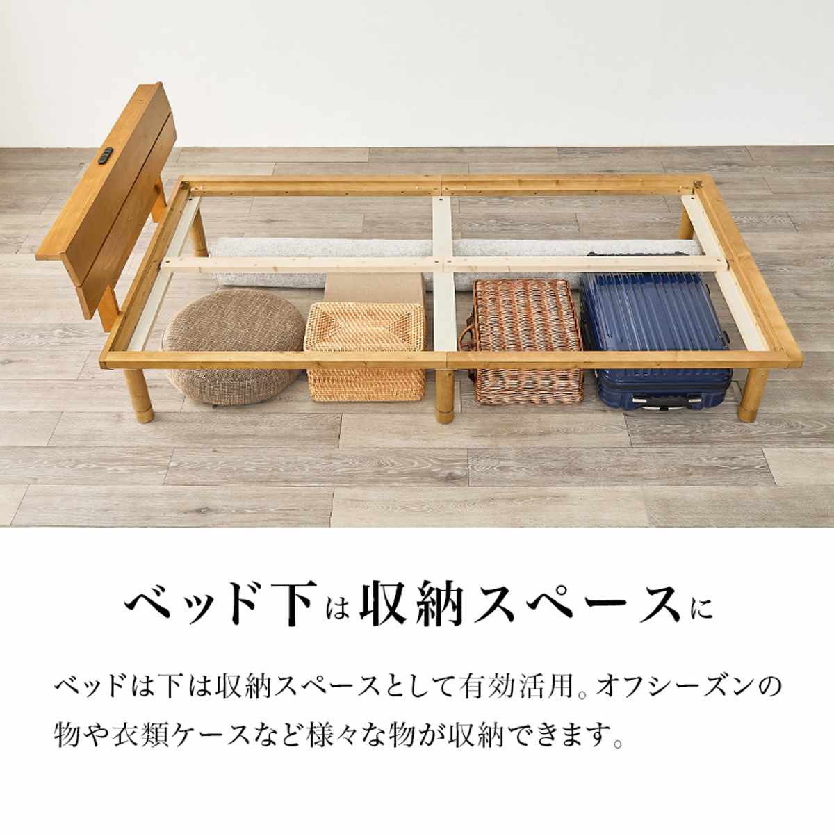 畳ベッド シングル 天然い草 宮棚 2口コンセント付 耐荷重300kg ( ベッド 畳 棚付 たたみ い草 コンセント付 和モダン ライトブラウン ナチュラル 貴船 鞍馬 天然木 木製 マット ) 【ライトブラウン×貴船】 ライトブラウン×貴船