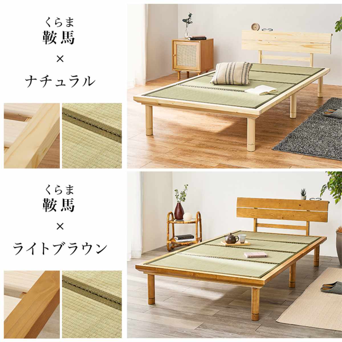 畳ベッド シングル 天然い草 宮棚 2口コンセント付 耐荷重300kg ( ベッド 畳 棚付 たたみ い草 コンセント付 和モダン ライトブラウン ナチュラル 貴船 鞍馬 天然木 木製 マット ) 【ライトブラウン×貴船】 ライトブラウン×貴船