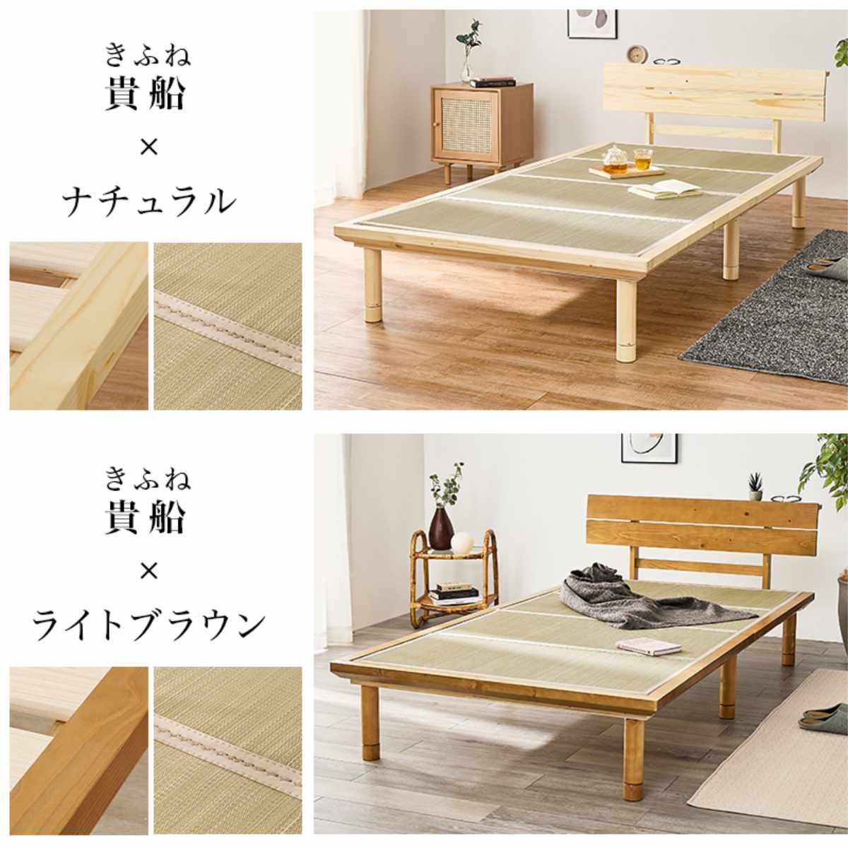 畳ベッド シングル 天然い草 宮棚 2口コンセント付 耐荷重300kg ( ベッド 畳 棚付 たたみ い草 コンセント付 和モダン ライトブラウン ナチュラル 貴船 鞍馬 天然木 木製 マット ) 【ライトブラウン×貴船】 ライトブラウン×貴船