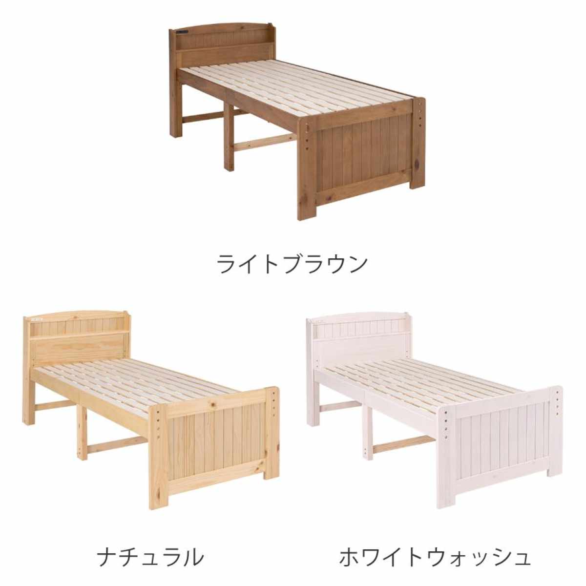 すのこベッド シングル ポケットマット付 宮棚 2口コンセント付 ( ベッド マットレス付 ポケットコイル コンセント付 天然木 ベッドフレーム 厚さ20cm ライトブラウン ナチュラル ホワイトウォッシュ ) 【ライトブラウン】 ライトブラウン