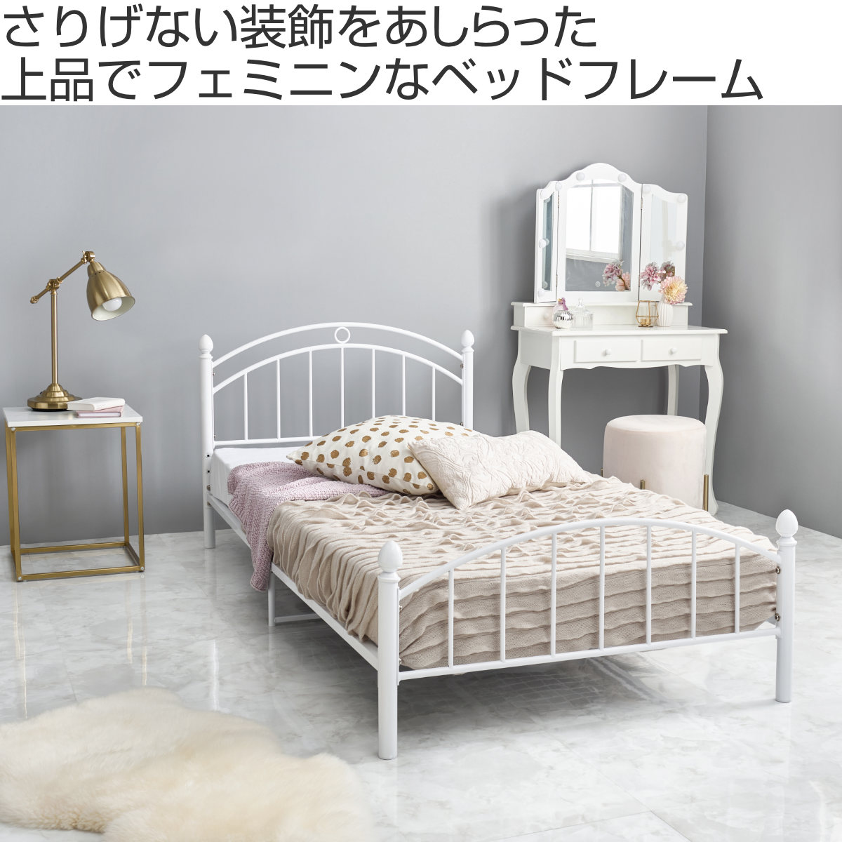ベッド シングル 姫系 スチール メッシュ （ ベッドフレーム 高