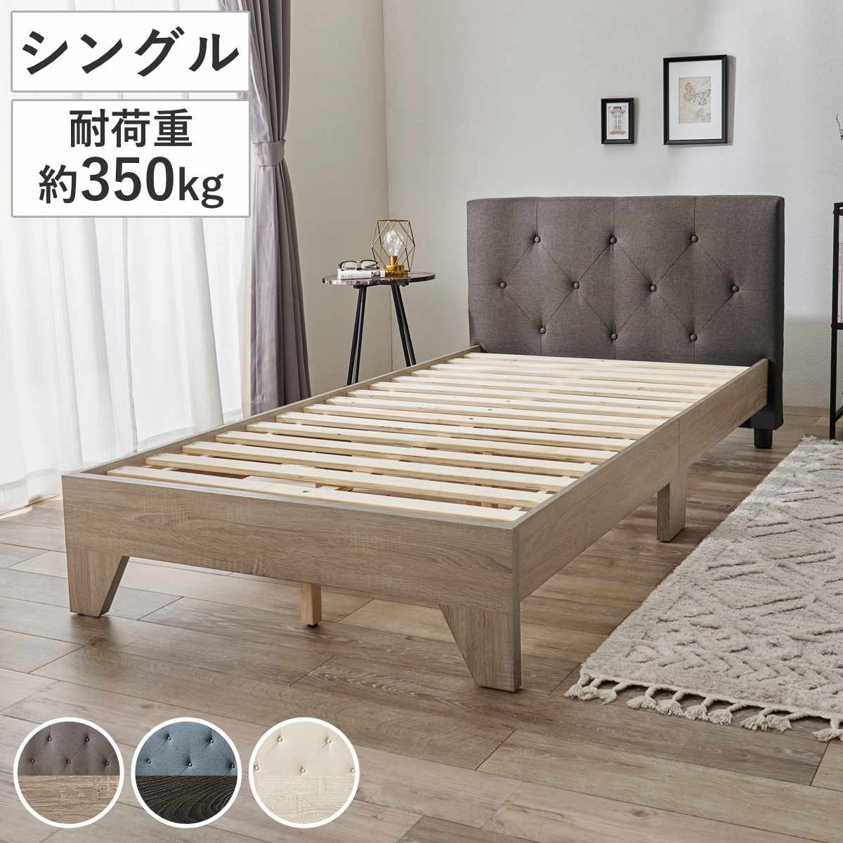 ファブリックベッド シングル 背もたれ すのこ ( ベッド ファブリック 耐荷重350kg 寝具 スノコ フレーム ダークブラウン ダークネイビー アイボリー ) 【ダークブラウン】