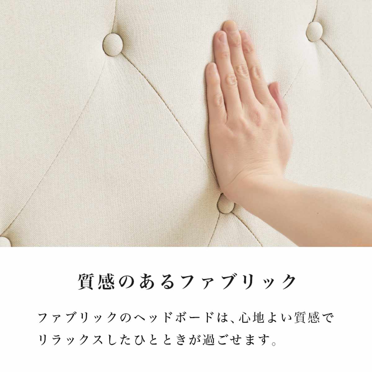 ファブリックベッド シングル ボンネルマットレス付 背もたれ すのこ ( ベッド ファブリック マットレス付 耐荷重350kg 寝具 圧縮梱包 ボンネルコイル 厚さ14.5cm マットレスセット ダークブラウン ダークネイビー アイボリー ) 【アイボリー】 アイボリー