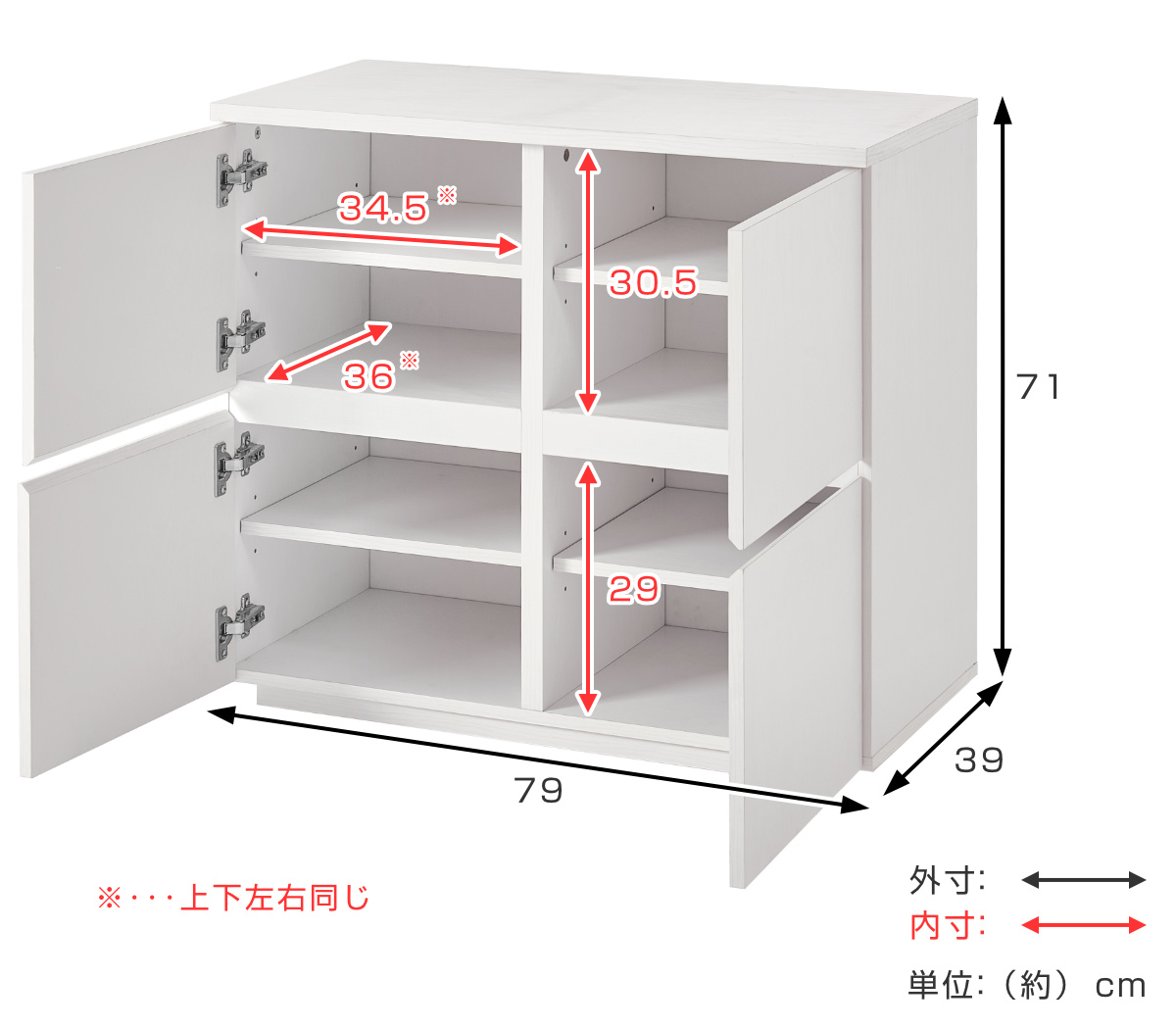 キャビネット 幅79cm 扉付 背面化粧 可動棚 ( チェスト リビングボード 収納 引出し 棚 家具 間仕切り 収納棚 ラック ダークブラウン ナチュラル ホワイト シンプル ) 【ホワイト】 ホワイト