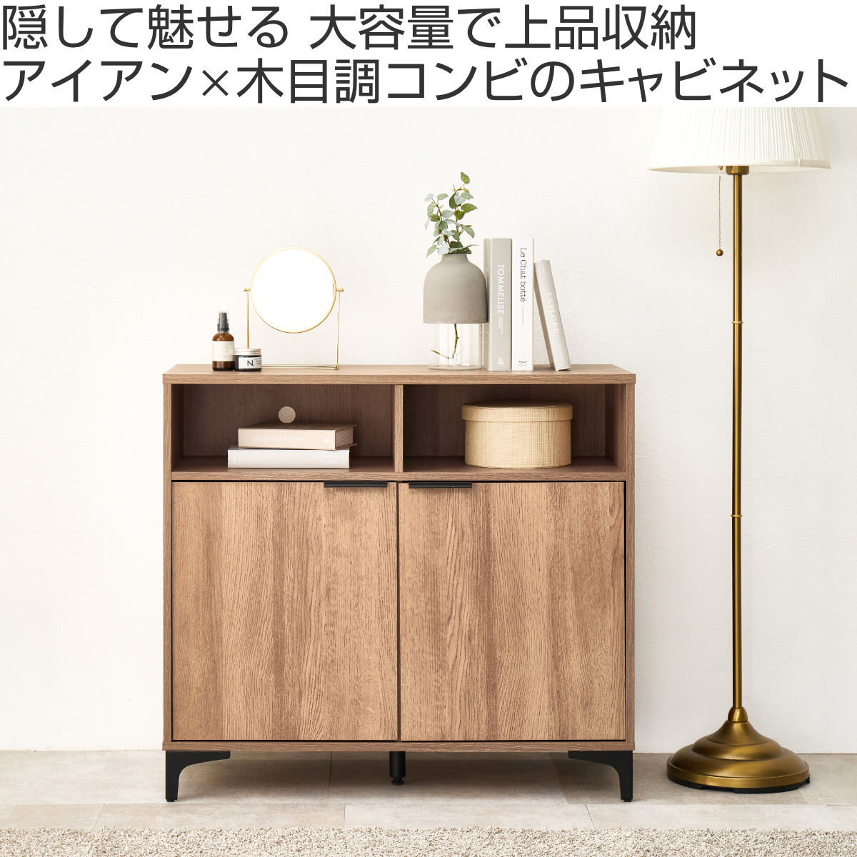 キャビネット 幅90cm 木目調 背面化粧 ( 棚 ラック 収納 家具 A4対応 テレビ台 可動棚 テレビボード サイドボード リビング ナチュラル ホワイト ダークブラウン ) 【ホワイト】 ホワイト