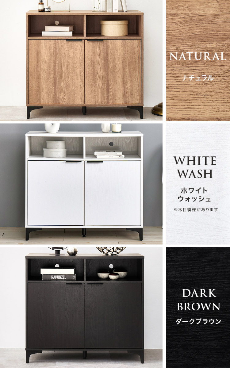 キャビネット 幅90cm 木目調 背面化粧 ( 棚 ラック 収納 家具 A4対応 テレビ台 可動棚 テレビボード サイドボード リビング ナチュラル ホワイト ダークブラウン ) 【ホワイト】 ホワイト