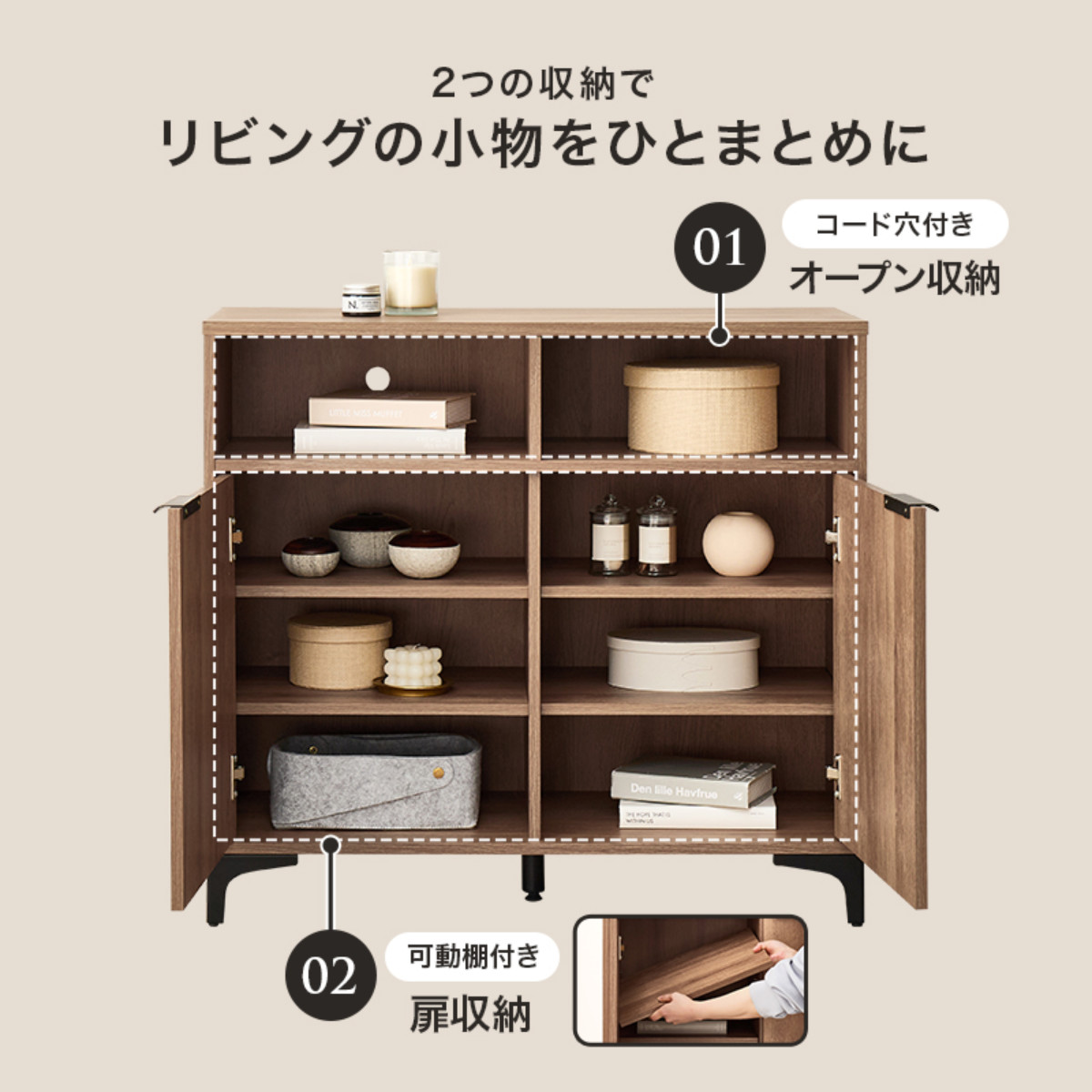 キャビネット 幅90cm 木目調 背面化粧 ( 棚 ラック 収納 家具 A4対応 テレビ台 可動棚 テレビボード サイドボード リビング ナチュラル ホワイト ダークブラウン ) 【ホワイト】 ホワイト