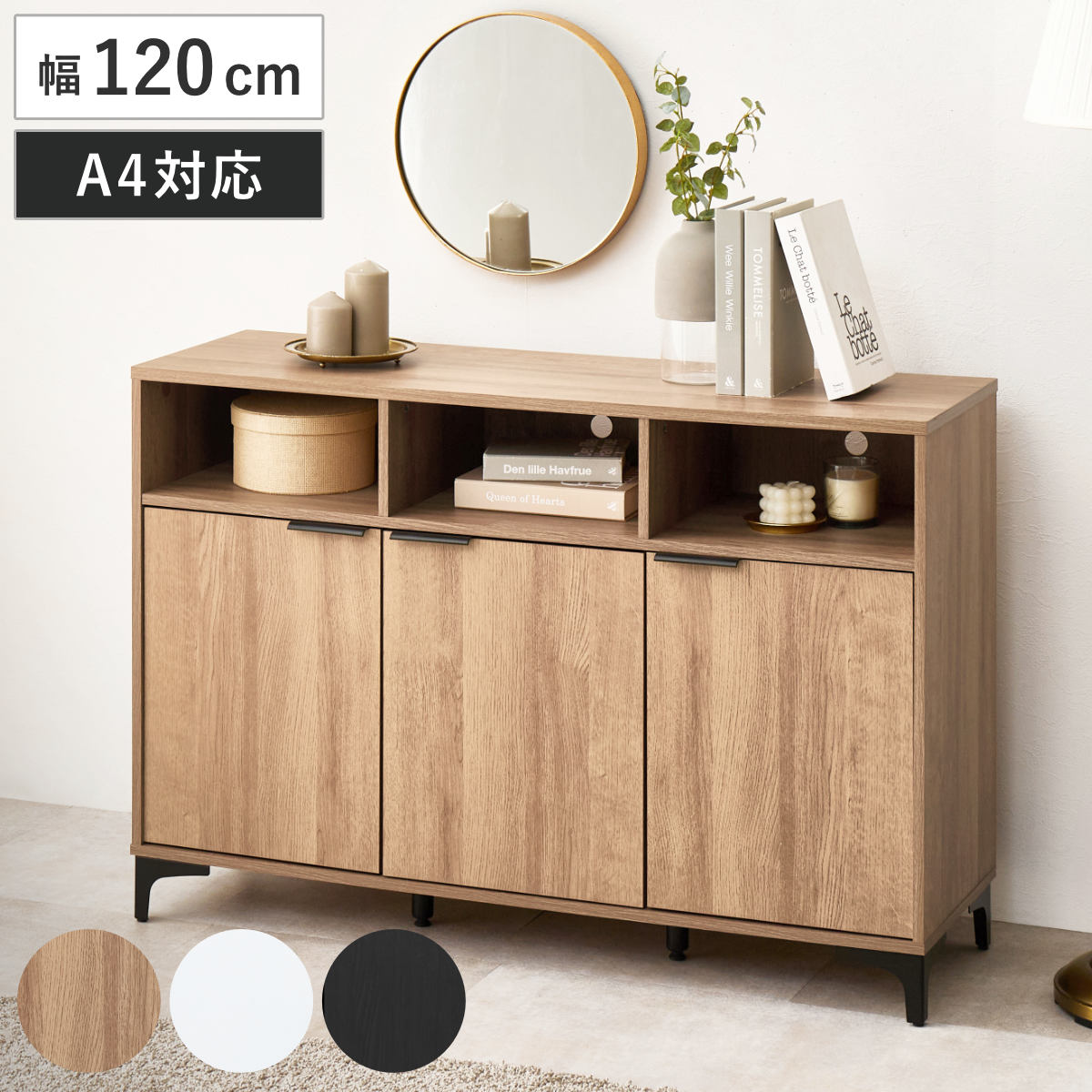 キャビネット 幅120cm 木目調 背面化粧 ( 棚 ラック 収納 家具 A4対応 テレビ台 可動棚 テレビボード サイドボード リビング ナチュラル ホワイト ダークブラウン ) 【ダークブラウン】