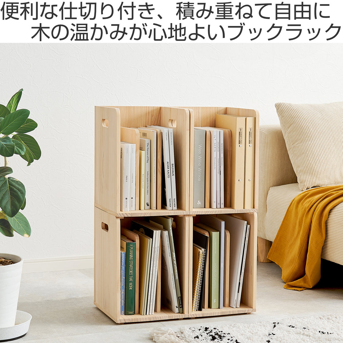 本棚 ブックラック 4個組み 積み重ね ブックスタンド 木製 幅24.5×奥行25.5×高さ35cm ( 本立て 本 収納 ブックエンド スタンド 卓上 デスク 卓上収納 ファイルスタンド デスク収納 ファイル収納 ファイル 雑誌 絵本 教科書 )