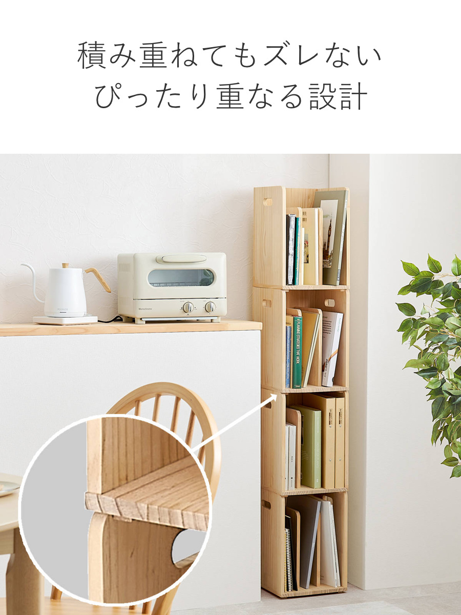 本棚 ブックラック 4個組み 積み重ね ブックスタンド 木製 幅24.5×奥行25.5×高さ35cm ( 本立て 本 収納 ブックエンド スタンド 卓上 デスク 卓上収納 ファイルスタンド デスク収納 ファイル収納 ファイル 雑誌 絵本 教科書 )