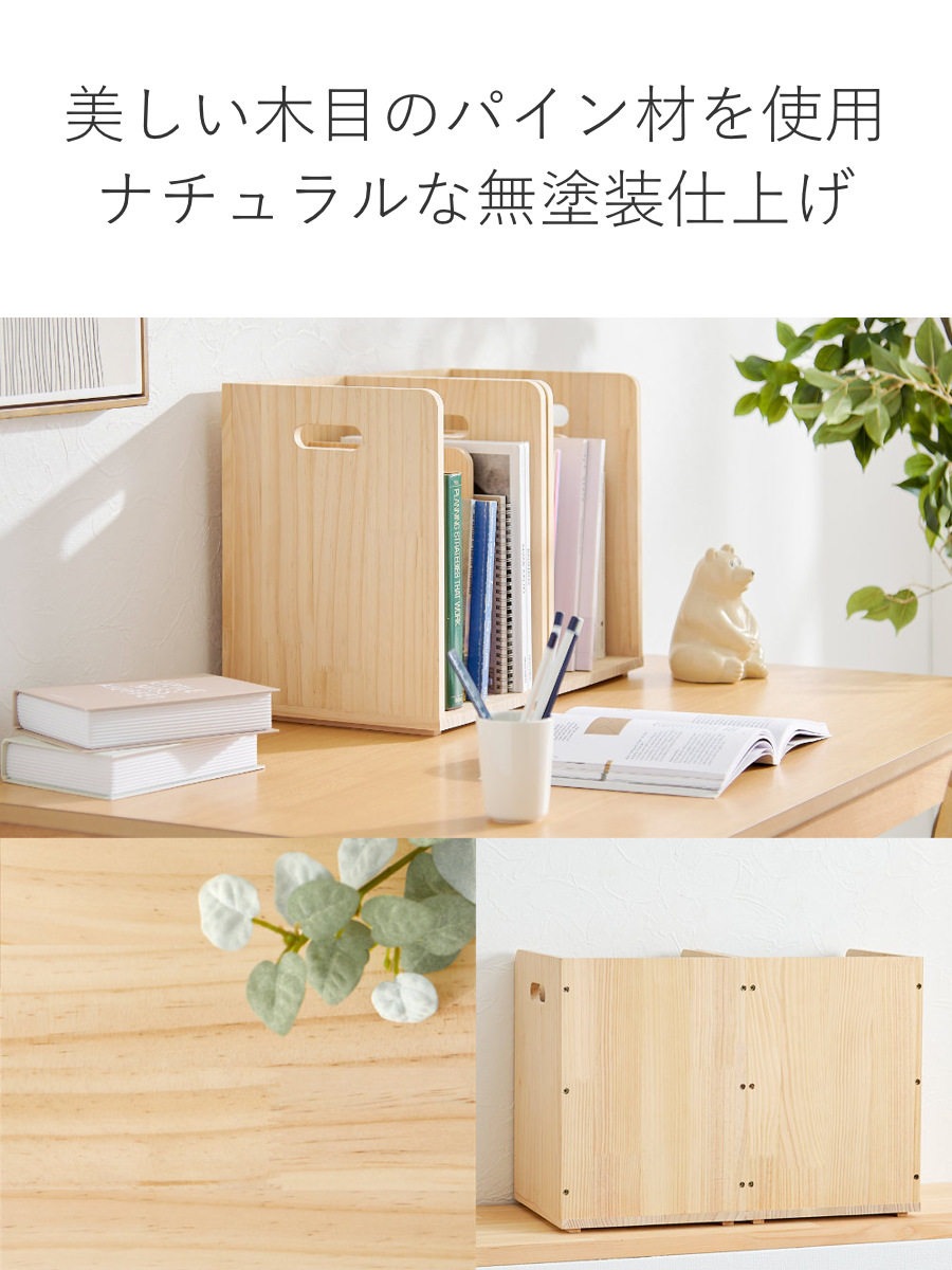 本棚 ブックラック 4個組み 積み重ね ブックスタンド 木製 幅24.5×奥行25.5×高さ35cm ( 本立て 本 収納 ブックエンド スタンド 卓上 デスク 卓上収納 ファイルスタンド デスク収納 ファイル収納 ファイル 雑誌 絵本 教科書 )