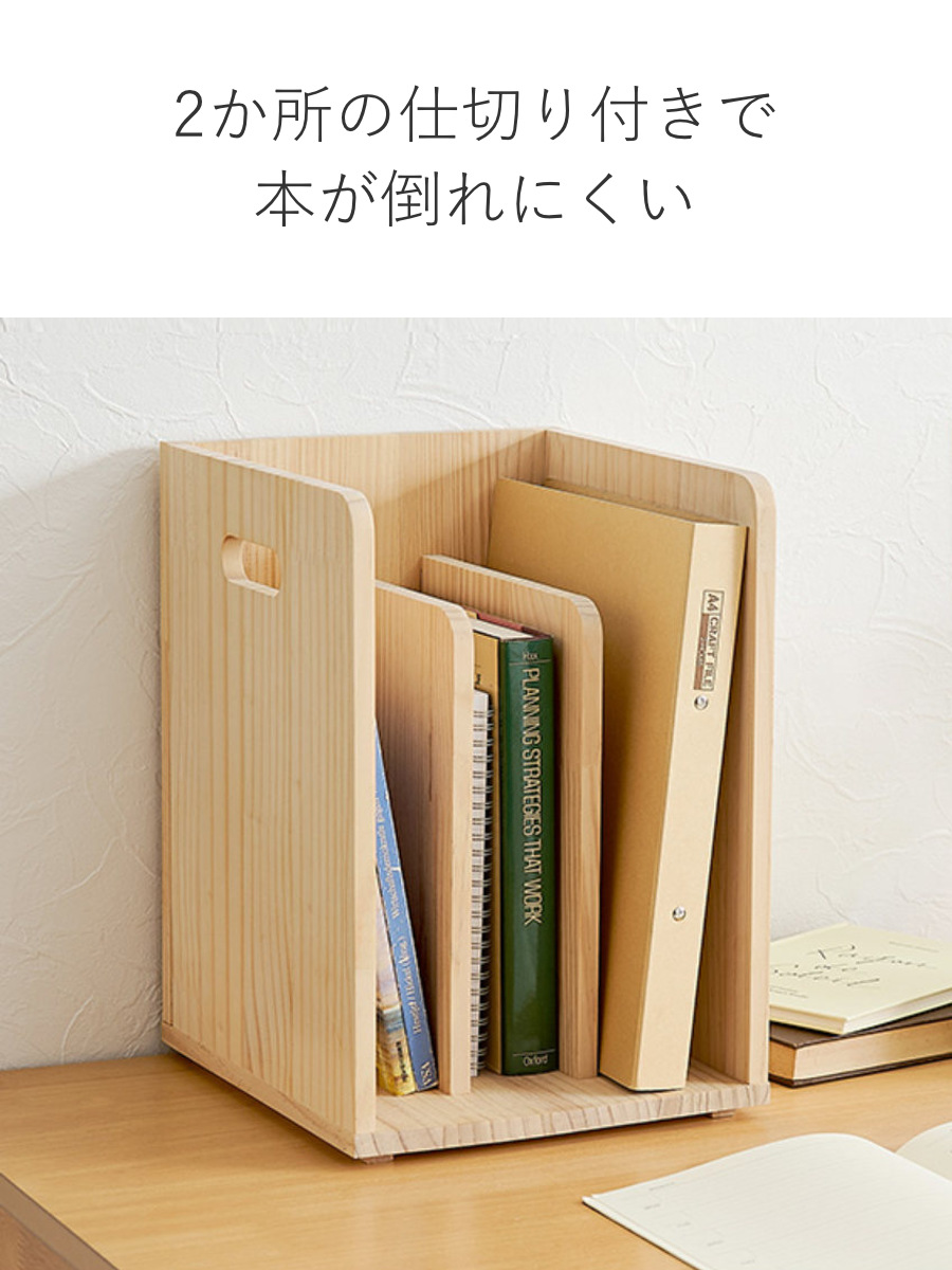 本棚 ブックラック 4個組み 積み重ね ブックスタンド 木製 幅24.5×奥行25.5×高さ35cm ( 本立て 本 収納 ブックエンド スタンド 卓上 デスク 卓上収納 ファイルスタンド デスク収納 ファイル収納 ファイル 雑誌 絵本 教科書 )