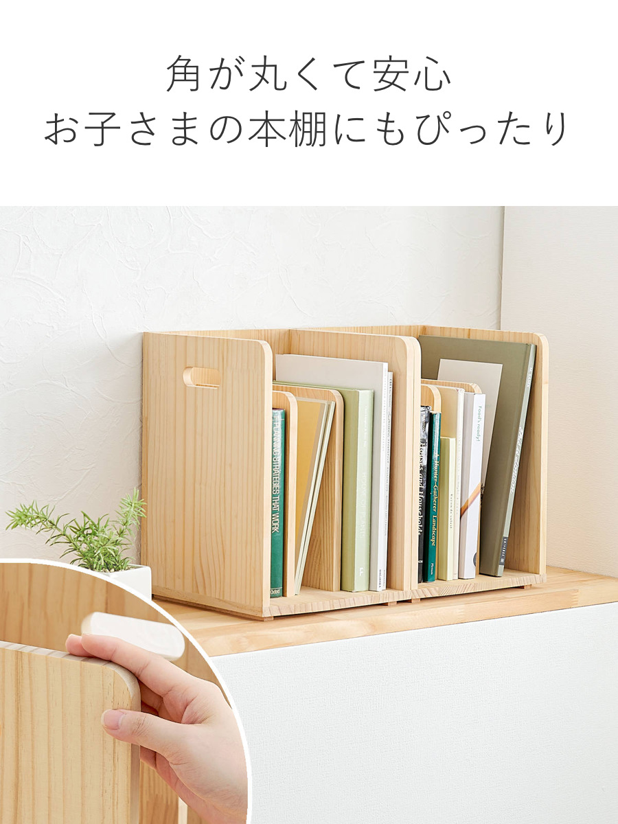 本棚 ブックラック 4個組み 積み重ね ブックスタンド 木製 幅24.5×奥行25.5×高さ35cm ( 本立て 本 収納 ブックエンド スタンド 卓上 デスク 卓上収納 ファイルスタンド デスク収納 ファイル収納 ファイル 雑誌 絵本 教科書 )