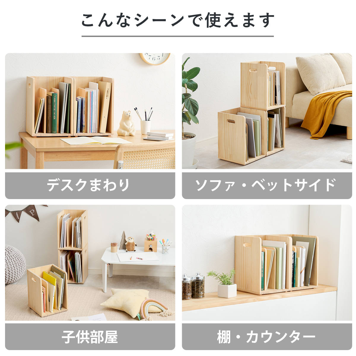 本棚 ブックラック 2個組み 積み重ね ブックスタンド 木製 幅24.5×奥行25.5×高さ35cm ( 本立て 本 収納 ブックエンド スタンド 卓上 デスク 卓上収納 ファイルスタンド デスク収納 ファイル収納 ファイル 雑誌 絵本 教科書 )