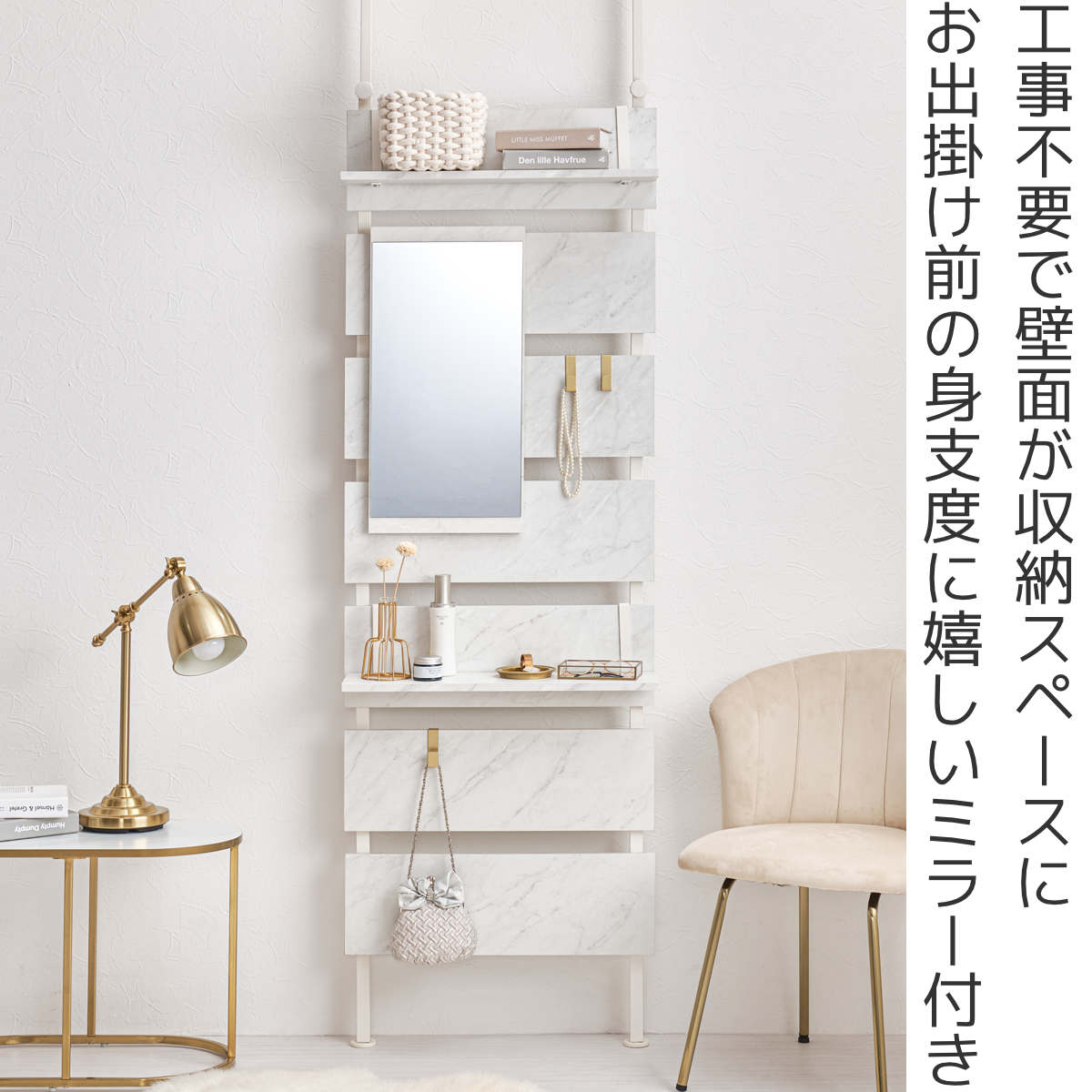 突っ張り ウォールラック 幅60cm ミラー付き 棚板2枚 フック3個 ( ラダーラック 壁面収納 棚 つっぱり 木目調 鏡付き スリムラック 収納ラック 壁面 収納 ウォールシェルフ オープンラック 間仕切り 仕切り フック 棚付き ) 【マーブルホワイト】 マーブルホワイト