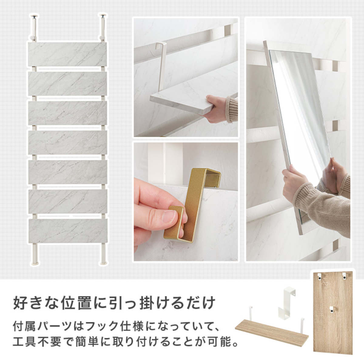 突っ張り ウォールラック 幅60cm ミラー付き 棚板2枚 フック3個 ( ラダーラック 壁面収納 棚 つっぱり 木目調 鏡付き スリムラック 収納ラック 壁面 収納 ウォールシェルフ オープンラック 間仕切り 仕切り フック 棚付き ) 【マーブルホワイト】 マーブルホワイト