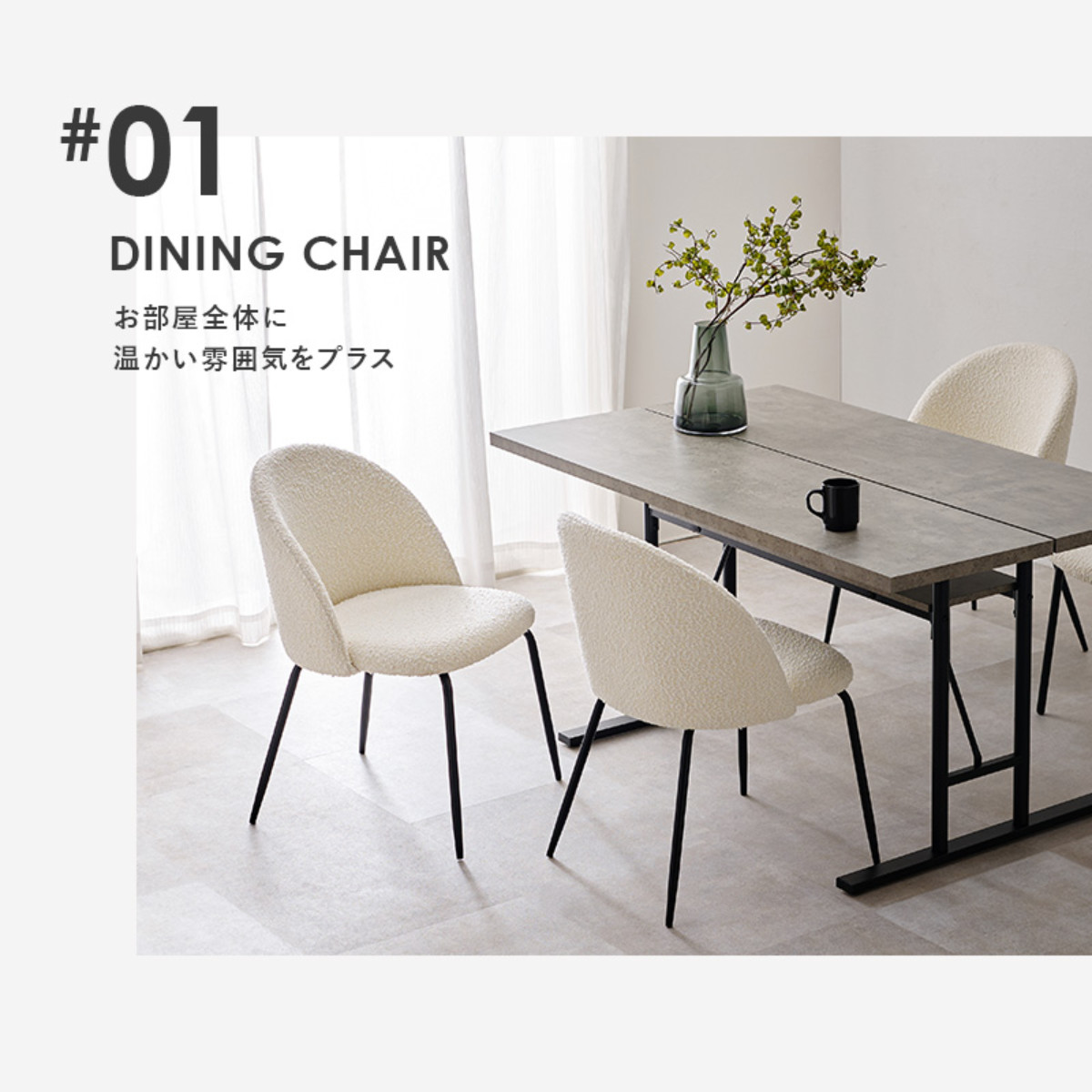 ダイニングチェア 同色2脚セット タイプ1 座面高44cm ブークレ生地 ( 食卓椅子 チェア ダイニング イス 椅子 スチール ファブリック アームレス 食卓 リビング おしゃれ ダイニングチェアー リビングチェア デスクチェア ) 【ダークグレー】 ダークグレー