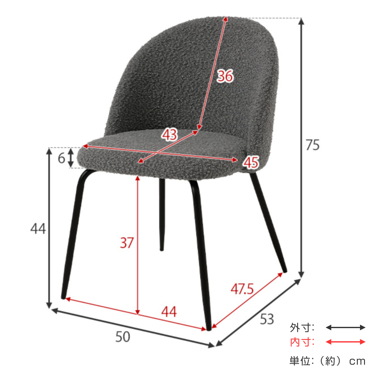 ダイニングチェア 同色2脚セット タイプ1 座面高44cm ブークレ生地 ( 食卓椅子 チェア ダイニング イス 椅子 スチール ファブリック アームレス 食卓 リビング おしゃれ ダイニングチェアー リビングチェア デスクチェア ) 【ダークグレー】 ダークグレー