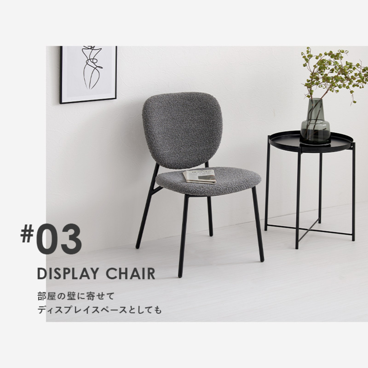 ダイニングチェア 同色2脚セット タイプ3 座面高42cm ブークレ生地 ( 食卓椅子 チェア ダイニング イス 椅子 スチール ファブリック アームレス 食卓 リビング おしゃれ ダイニングチェアー リビングチェア デスクチェア ) 【グレー】 グレー